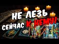 Что происходит в  его душе? О чем болит его душа? Его мысли 🧡 таро расклад ♥️ онлайн гадание