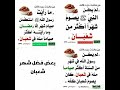 فضل شهر شعبان عن غيرة من الاشهر فضل شهر شعبان عن غيرة من الاشهر