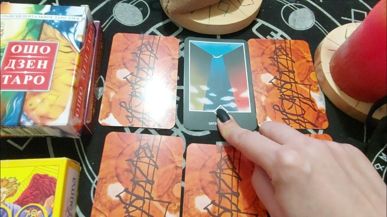 Ошо шизофрения. Карта шизофрения ошо дзен таро. Карта шизофрения ошо дзен таро. Osho zen tarot cards. Значение карты шизофрения ошо дзен.