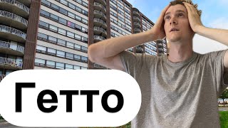 видео: Почему американцы не живут в квартирах картинка: Почему американцы не живут в квартирах