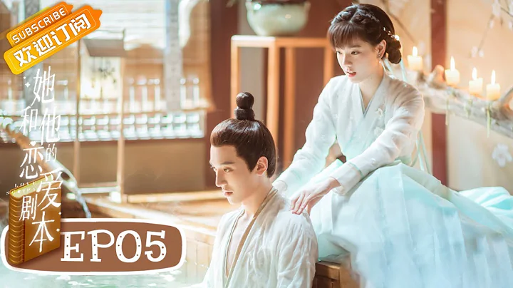 【MULTI SUB】《她和他的恋爱剧本 Love Script》第5集 朱宣文打翻醋坛子【芒果TV青春剧场】 - 天天要闻