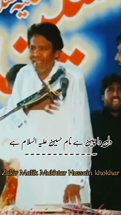 #Zakir #Malik #Mukhtar #Hussain #Khokhar