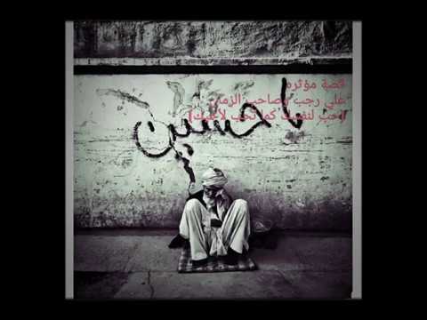 قصة الشيخ علي رجب الخياط و ماذا فعل للقاء الامام المهدي عج قصة يرويها الشيخ جعفر الابراهيمي