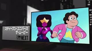 Cartoon Network Japan - Steven Universe: The Movie up next