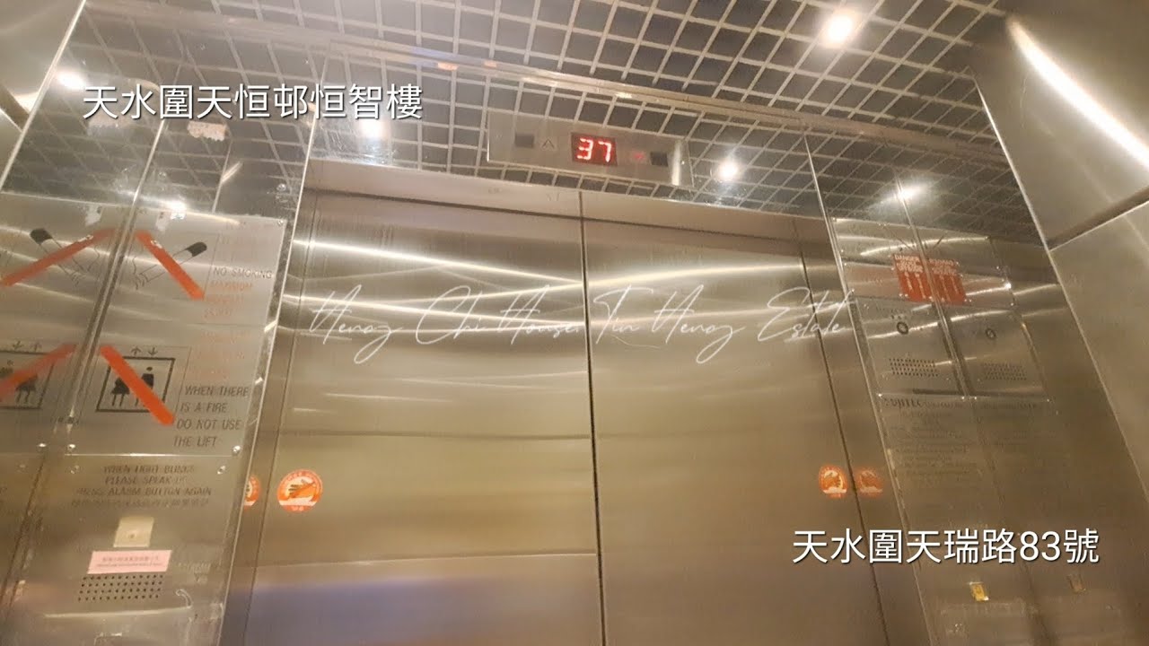 天水圍天恒邨恒智樓Fujitec升降機