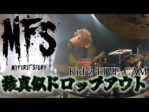 Kid'zドラム - YouTube