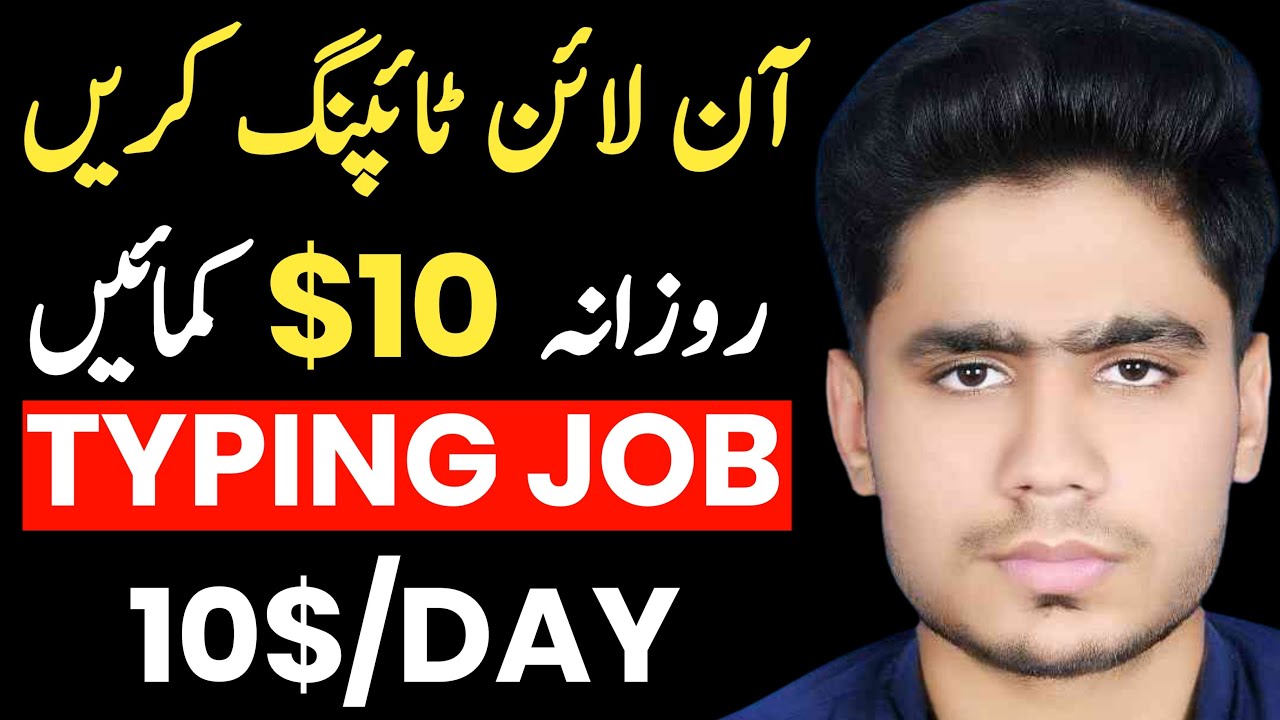Online Typing Job Earn 100 Per Month By Just Typing Ahmad YT YouTube