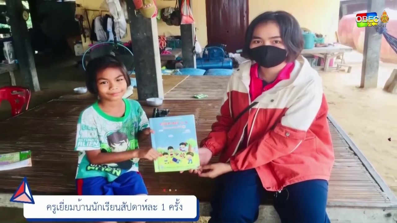 รายการพุธเช้า ข่าว โรงเรียน ครั้งที่ 23/2563 [Part 2/3] (วันที่ 24 มิถุนายน 2563)