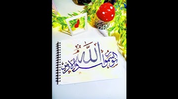 Allahu Noorus Samawati Wal Ard Calligraphy | Arabic Calligraphy ✨#shortfeed #arabicart #viral