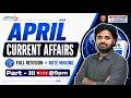 🔴PREMIERE | April Current Affairs 2026 | Full Revision + Notes Making | SREEDHAR'S CCE | PHANI SIR
