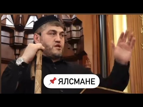 📌 Ялсман чохь