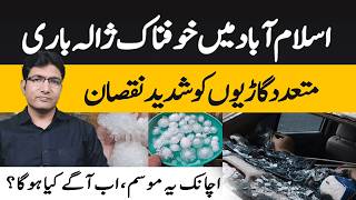 Horrible hailstorm and rain in Islamabad - Updates with Adil Aziz Khanzada