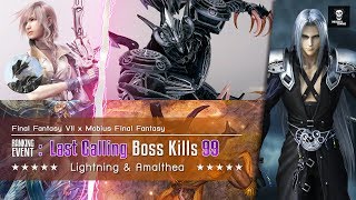 [FFVII x MobiusFF] Ranking Event : Last Calling Boss kills 99
