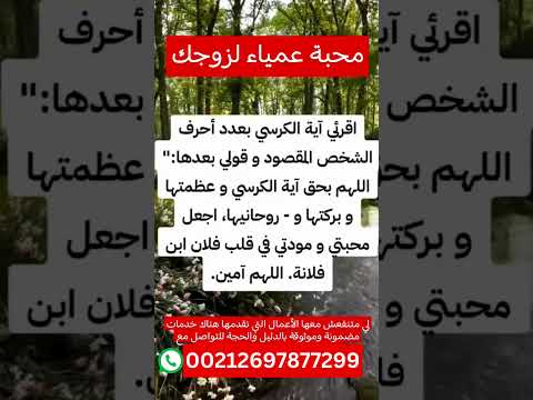 طاعة عمياء للزوج 