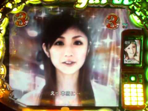 ＣＲぱちんこアバンギャルド　デートモード　小倉優子　プレミア