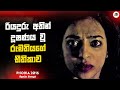        phobia movie explanation in sinhala  movie review sinhala