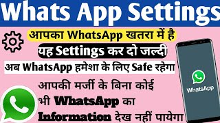 जल्दी से यह Settings Onकर दो WhatsApp हमेशा के लिए Safe रहेगा || New Secret Whatsapp Settings 2021