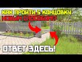⚡КАК ПРОЙТИ СКУЛБОЯ НА 5 КОНЦОВКУ НОВЫМ СПОСОБОМ!?😱 БЫСТРОЕ ПРОХОЖДЕНИЕ 4:27! // SchoolBoy Runaway