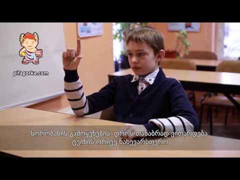 მენტალური არითმეტიკა - სწავლების მეთოდი