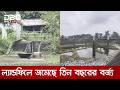 মুখ থুবড়ে পড়েছে খাগড়াছড়ির কুমিল্লাটিলার আধুনিক ল্যান্ডফিল | DBC NEWS
