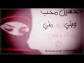 حسين محب ويني يريم مني صوت خرافي 2016