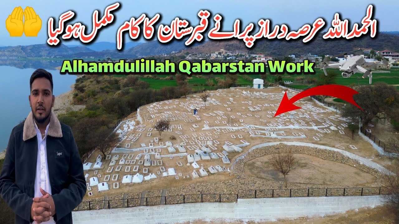 Alhamdulillah Old Qabarstan Work Complete | Kotli Sarsawa Old Qabarstan Work Update 🤲