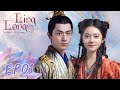 The Blessed Girl (Ling Long) | 玲珑 | EP01 | Angel Zhao, Justin Yuan, Lin Yi | WeTV【INDO SUB】