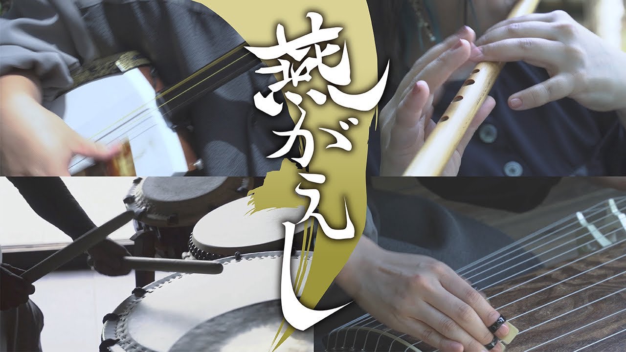 燕返し Tsubamegaeshi / 誉レ - YouTube