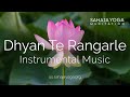 Dhyan te rangarle  santoor  guitar instrumental music