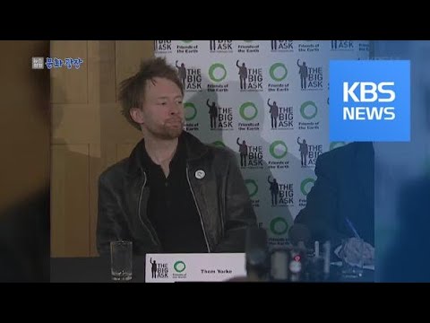 문화광장 라디오 헤드 해킹당해 미공개 음원 유출 대처는 KBS뉴스 News