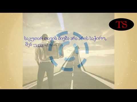 პიროვნული ზრდა,განვითარება -ფსიქოლოგი თემურ სამხარაძე