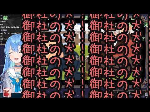 【Onsyano-Inu】company man @suisei_hosimati【hololive/clips】