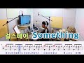 Something-걸스데이[질주드럼] 오종혁