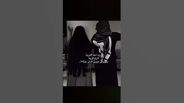 اريد انخى الغربية الزلم الزينة Youtubeshorts اغاني 