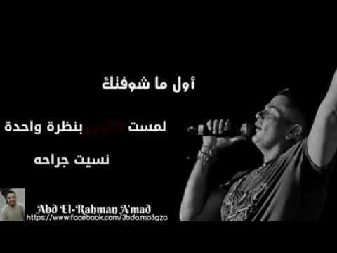 عمر دياب البوم عمرو دياب الجديد عشاق عمرو دياب اللى عايز اى فيديو انستجرام   