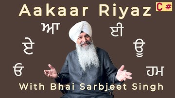 Aakaar Riyaz | आकार का रियाज़ | Bhai Sarbjeet Singh