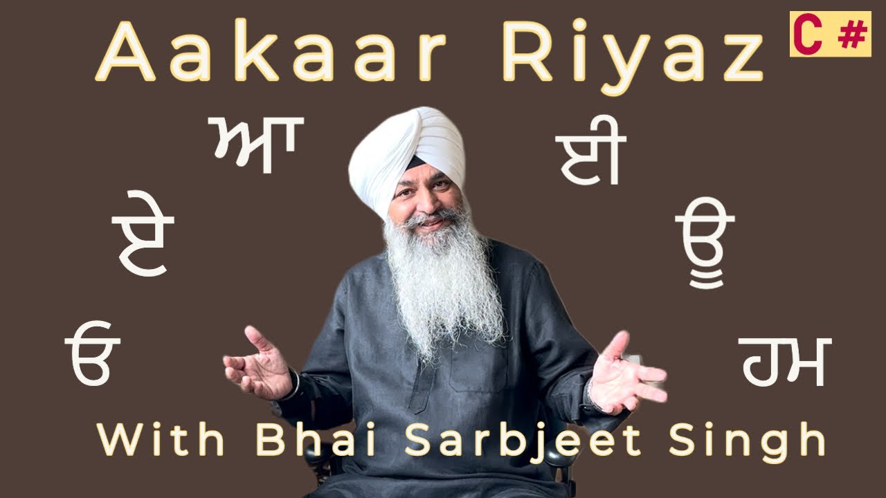 Aakaar Riyaz | आकार का रियाज़ | Bhai Sarbjeet Singh