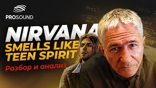 NIRVANA - 