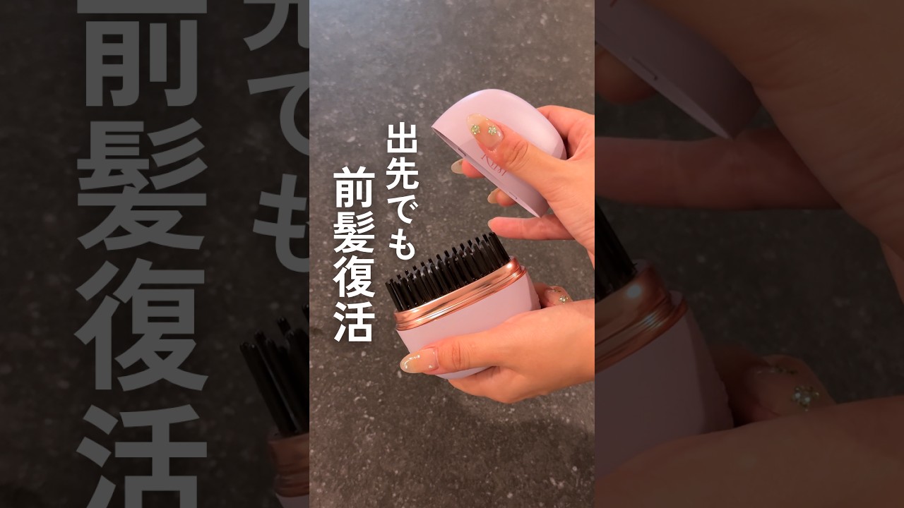 Fix your frizzy bangs on the go with this!] Liumu Portable Comb