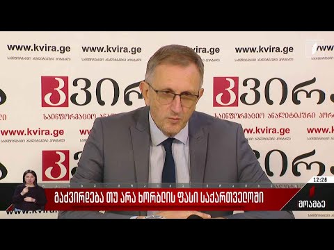 გაიზრდება თუ არა ხორბლის ფასი საქართველოში