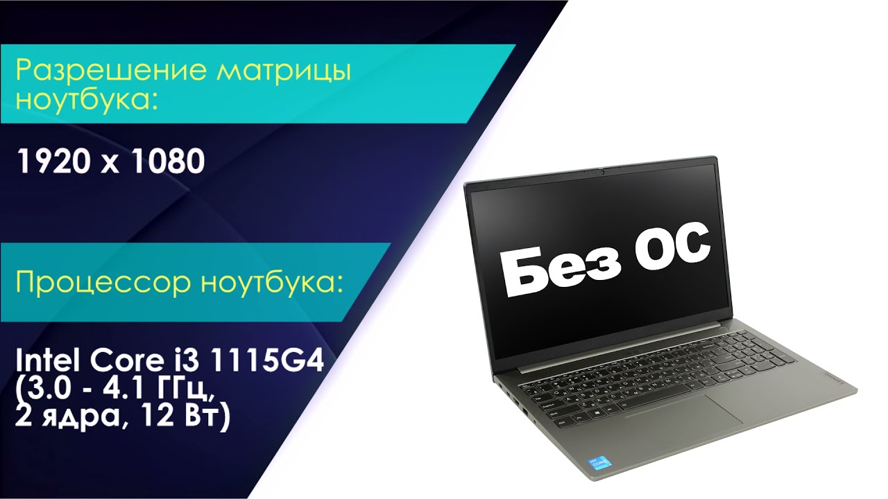 Купить Ноутбук С Процессором Intel Core I3 2 Ядра