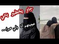 قصص ريم جاو يخطبو بنتي عجبتهم أنا أمها 