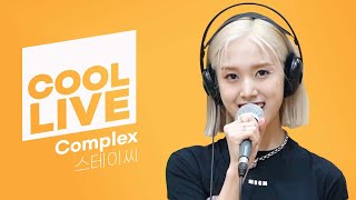 쿨룩 LIVE ▷스테이씨(STAYC) ‘Complex’  / [정은지의 가요광장]｜KBS 210908 방송 Resimi