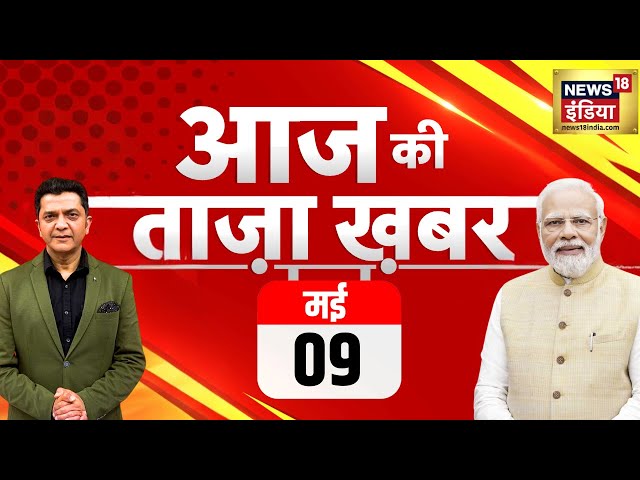🔴Aaj Ki Taaza Khabar Live: Arvind Kejriwal Bail News | Congress VS BJP |Haryana Politics | Election class=