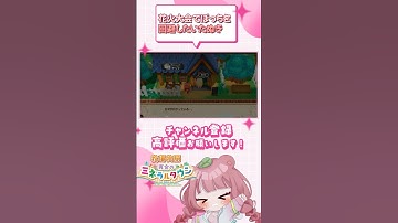 花火大会誘われてないんだが！？#vtuber #新人vtuber #推しをお探しですか #vtuber個人勢 #shorts #切り抜き #牧場物語