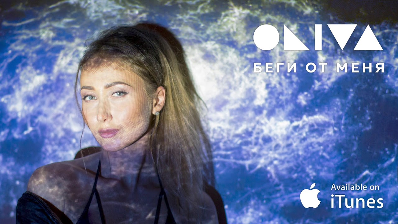 мохито не беги от меня картинки. мохито группа не беги. мохито не беги от меня. не беги от меня. не беги от меня.