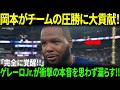 【岡本和真】エンゼルス圧勝直後にゲレーロJr.が岡本へ“衝撃発言”!! ブルージェイズ大量得点の流れを生んだ一打に米メディア騒然…ファン熱狂！【海外の反応/MLB/野球】