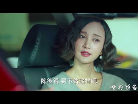 《咱们相爱吧》20集预告