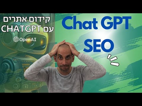 וִידֵאוֹ: האם תגי תיאור עוזרים לקידום אתרים?