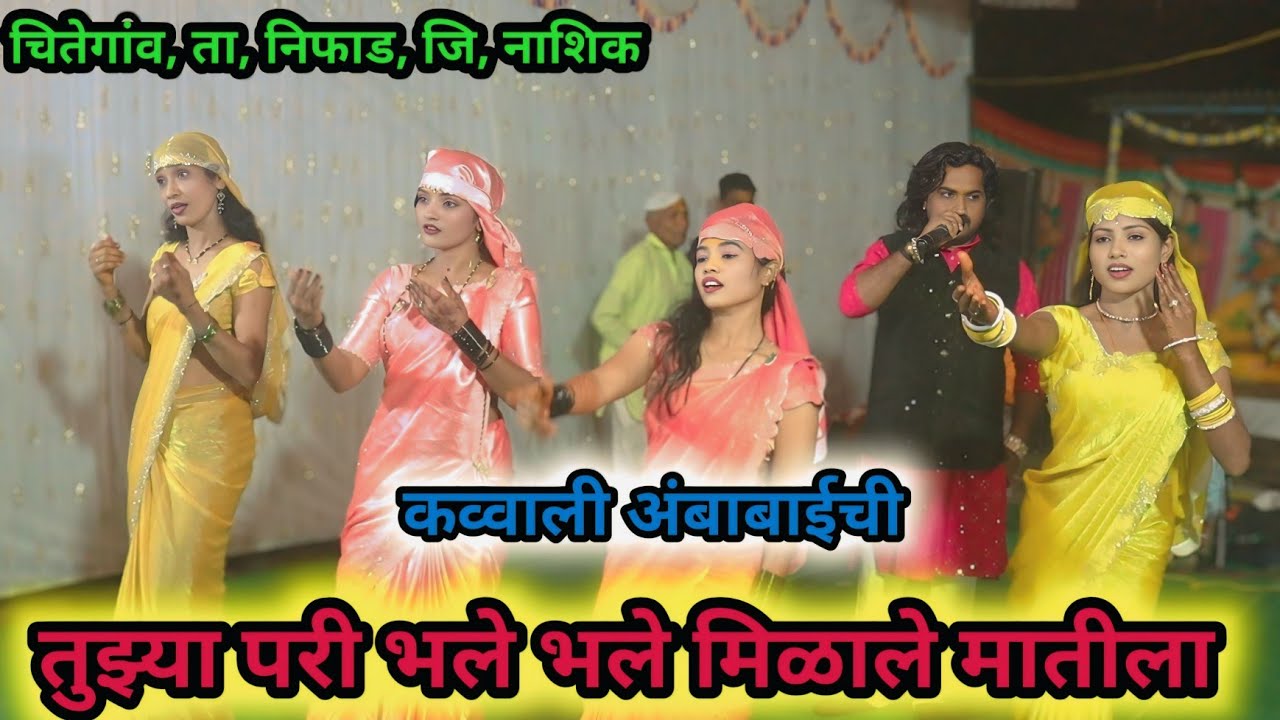 जीवन म्हणजे काय,🥰हे गाणं ऐका कळेल❤️तुझ्या परी भले भले मिळाले मातीला ❤️#aaviprakash_9359394145 